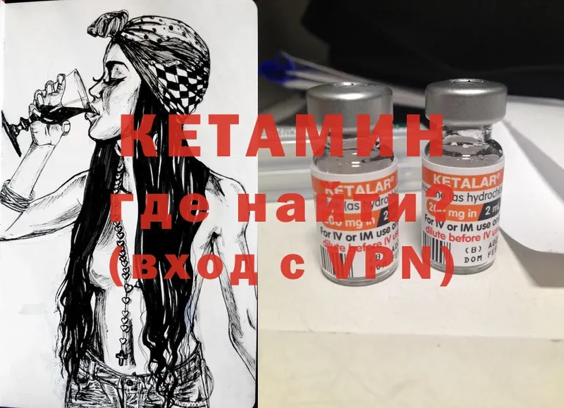 Кетамин ketamine  Гаврилов Посад 