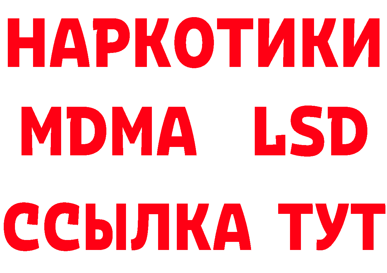 БУТИРАТ бутик как войти сайты даркнета omg Гаврилов Посад