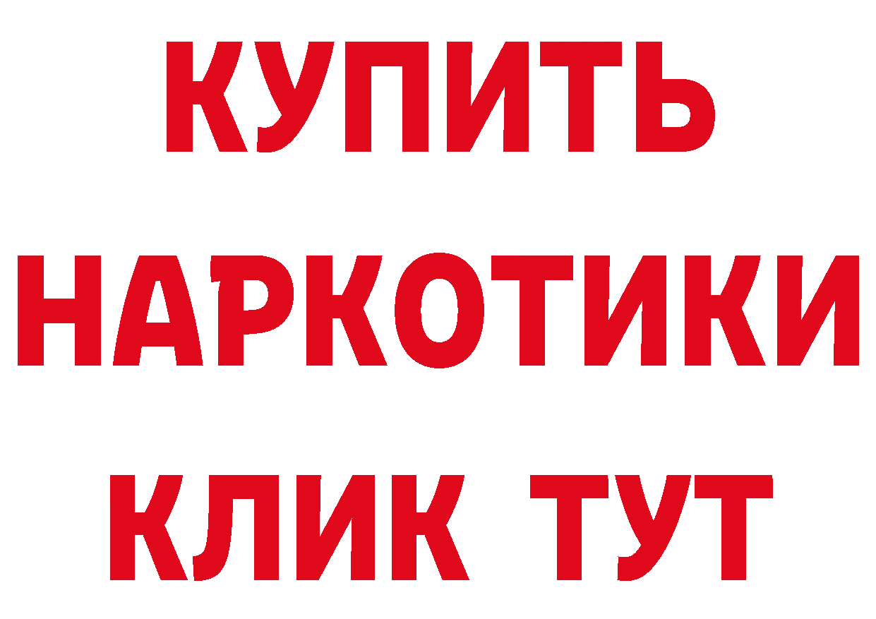 КЕТАМИН VHQ ССЫЛКА shop блэк спрут Гаврилов Посад