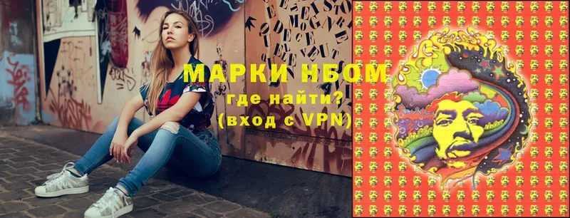 Наркотические марки 1,8мг  Гаврилов Посад 